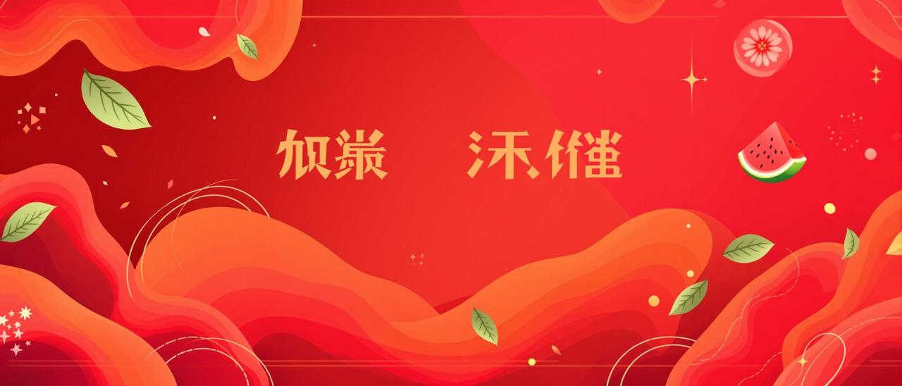 吃瓜QQ群推荐：最新热门吃瓜爆料群号分享与加群指南大全